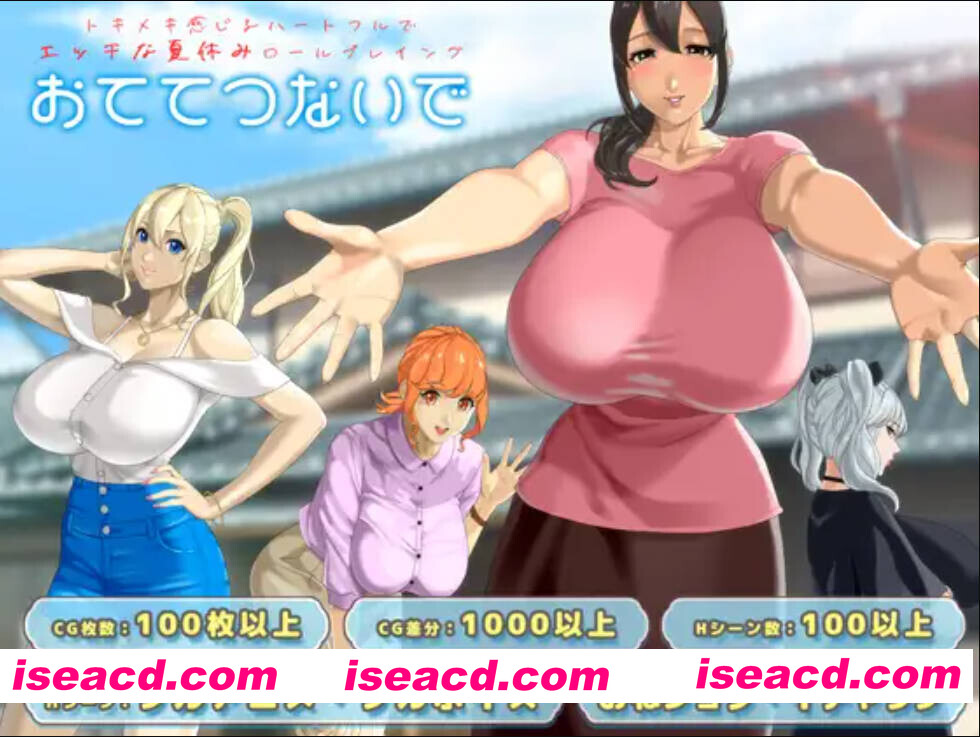 图片[5]-【日系RPG/汉化/后宫/大馒头/PC】牵着我的手 おててつないで Mtool汉化【3.47G】-嘤嘤怪之家