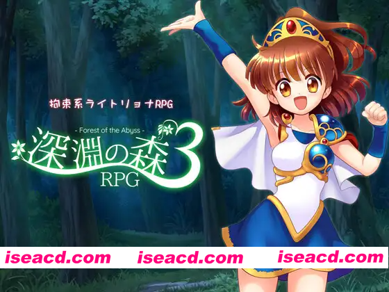 [PC-RPG] 新作[探索RPG] 拘束系凌辱RPG的集大成之作！「深渊之森RPG3」 拘束系リョナRPGの集大成！「深淵の森RPG3」v1.0.9 AI汉化版+全回想存档 [2.10G][BD]