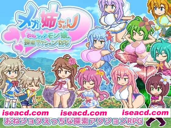 [PC-ACT] 更新[日式ACT/逆推/像素动态] 巨乳姐姐~御姐正太魔物娘探索动作RPG~ メガ姉ちゃん～おねショタモン娘探索アクションRPG～ v25.10.06 生肉版+存档…