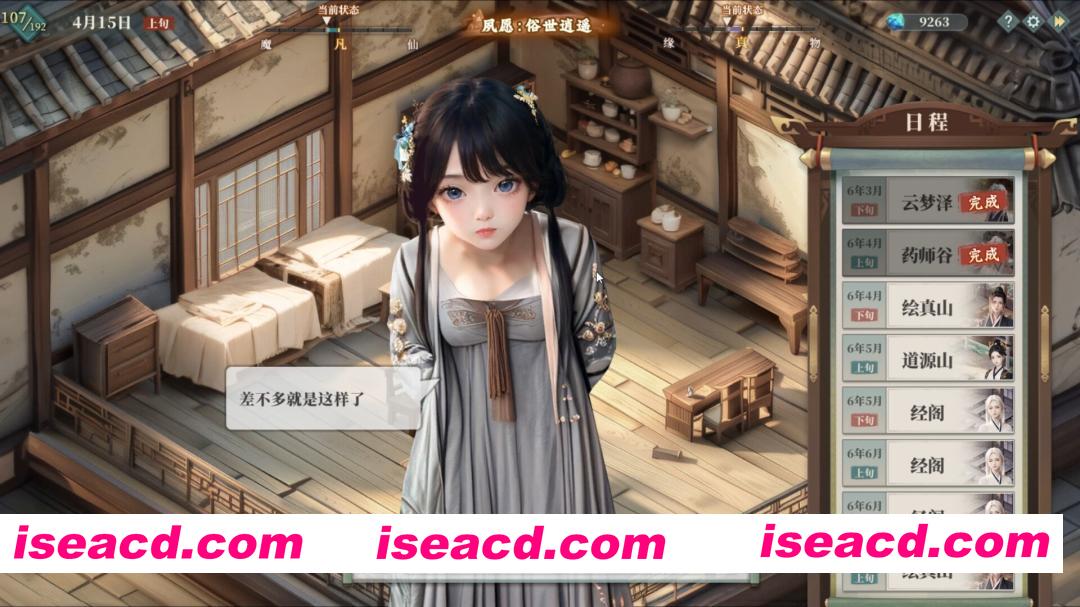 图片[3]-[模拟养成SLG/中文/2D] 吾家有女 AI/My Daughter In Family Ai Build.21645337 官方中文版 [9.4G/新作]-嘤嘤怪之家