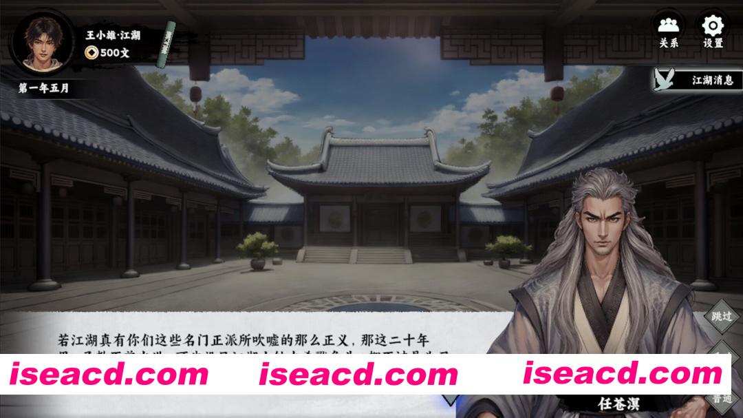 图片[5]-[RPG/中文/武侠] 万象群侠传 v1.0正式版 官方中文版 [1.9G/新作]-嘤嘤怪之家