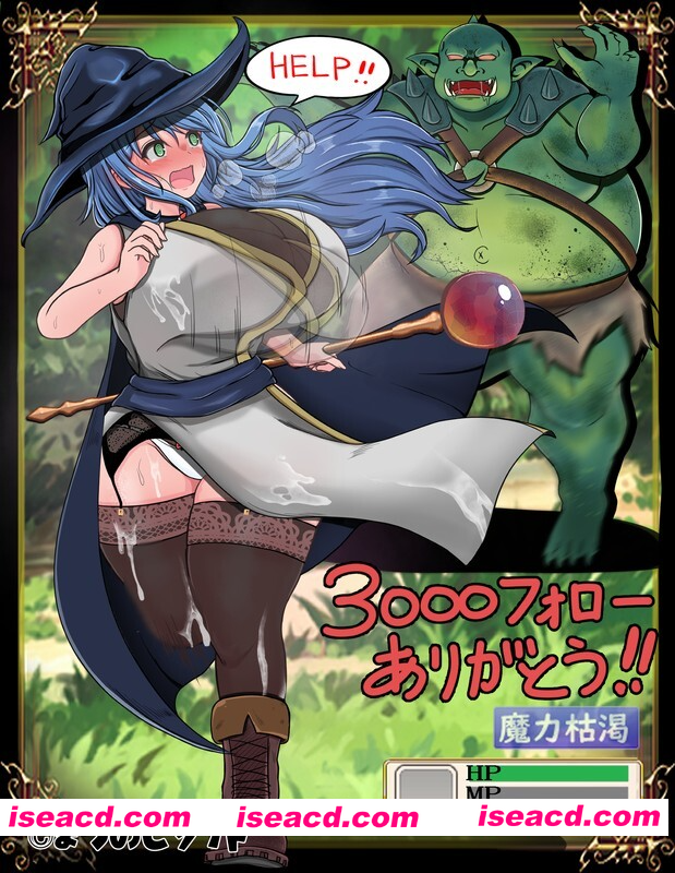 [PC-RPG] 更新[回合RPG/战斗H] 未曾沦陷的魔女与令人担忧的行会新人君 完堕ちしない魔女と心配なギルマスくん 体験版 v0.61SP + 诊所事件完成版 v1.0 官…