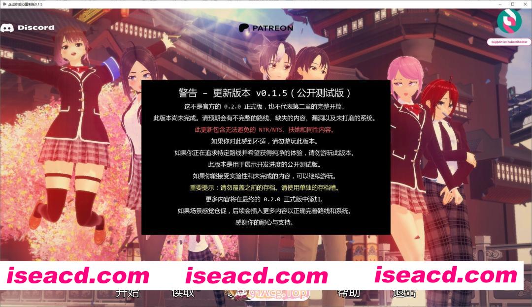 [日系SLG/汉化/动态]走进你的心重制版V0.1.5 AI汉化版[PC+安卓][FM/4G/百度]