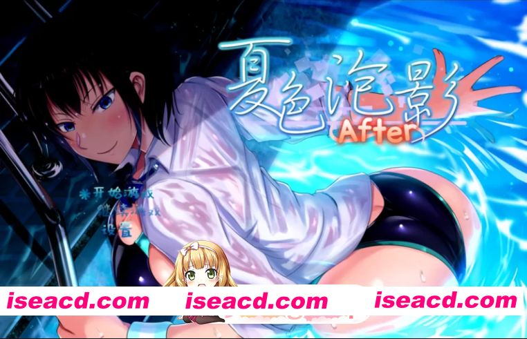 [百度/RPG/NTR/官方中文步兵] 夏色泡影After Ver1.01神乐官中汉化(夏色のコワレモノAfter/Scars of Summer: After)[2.69 GB]