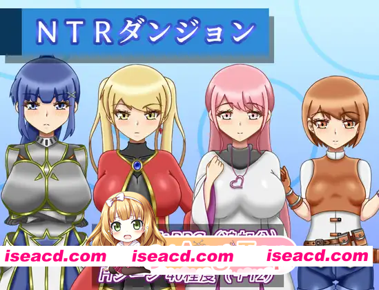 [RPG]  [迅雷云/FM]NTR地下城/NTRダンジョン/AI汉化+存档 pc+更新 [1.58G]