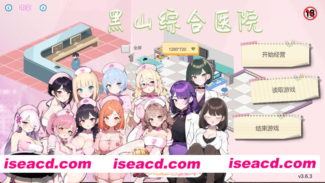 [百度/PC/SLG/经营/动态/STEAM官中/步兵/口交/巨乳/更新]黑山综合医院/黒山総合病院/BM General Hospital[Ver3.6.3][2.40G]