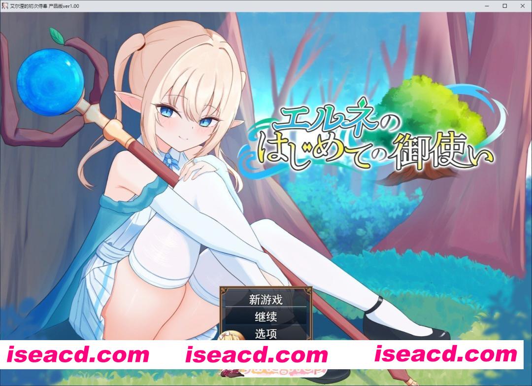 [热门精品RPG/汉化]艾尔涅的初次差遣 挂载AI汉化版+存档[新汉化][FM/2.2G/百度]