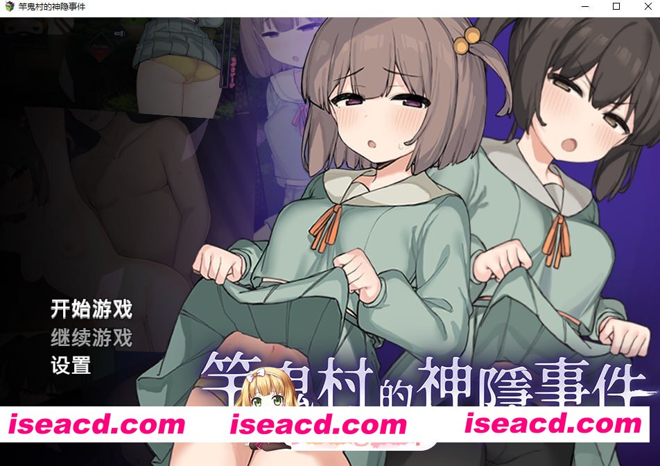 [RPG]  [迅雷云/FM]竿鬼村的神隐事件/官中 pc [738m]