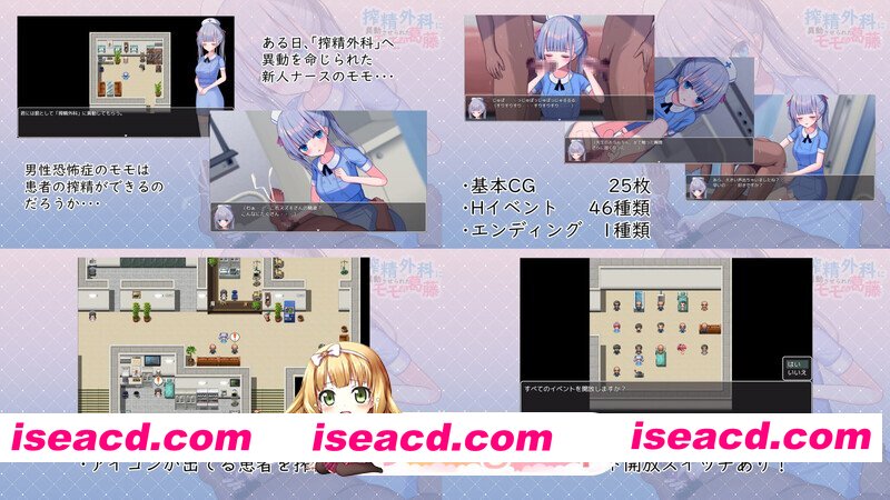 [百度/迅雷/双端/日式RPG/官中] 小桃的纠结 搾精外科に異動させられたモモの葛藤 Build.9220041  STEAM官中版 [1.60G]