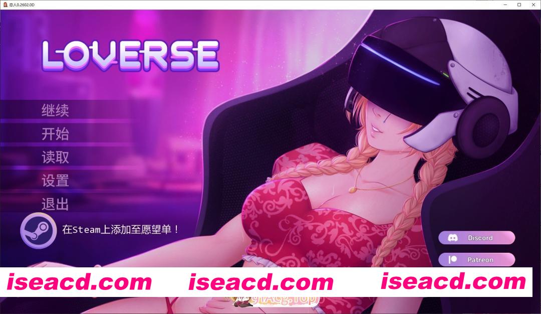 [欧美2D/汉化/动态]恋人V2602.0D AI汉化版[PC+安卓][FM/2.7G/百度]