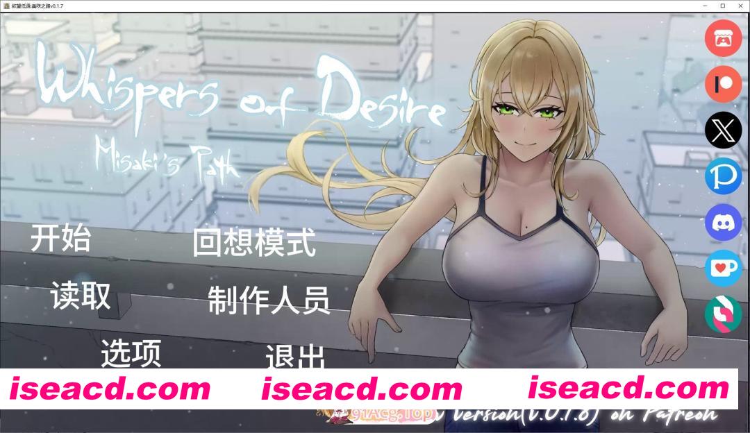 [日系SLG/汉化/动态]欲望低语：美咲之路V0.1.7 AI汉化版[PC+安卓][FM/3.3G/百度]