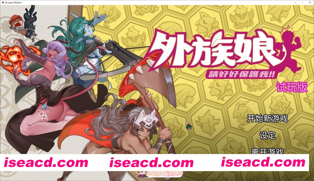 [SLG/中文/动态]外族娘！请好好保护我吧！官方中文DEMO版[新作][FM/4.3G/百度]