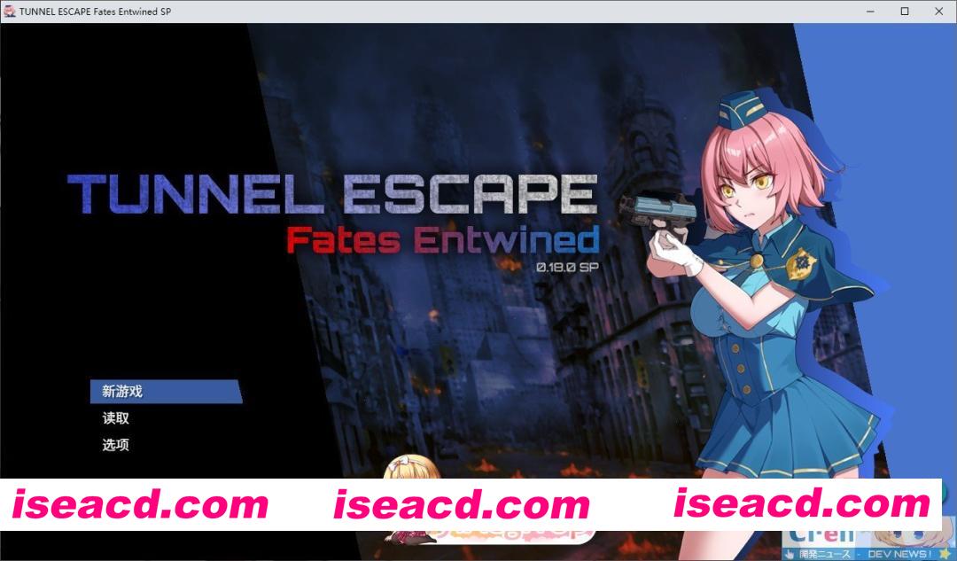 [精品RPG/中文/动态]隧道逃生：命运交织（番外篇）V0.18.0a SP 官方中文版[更新/战斗H][FM/2.2G/百度]