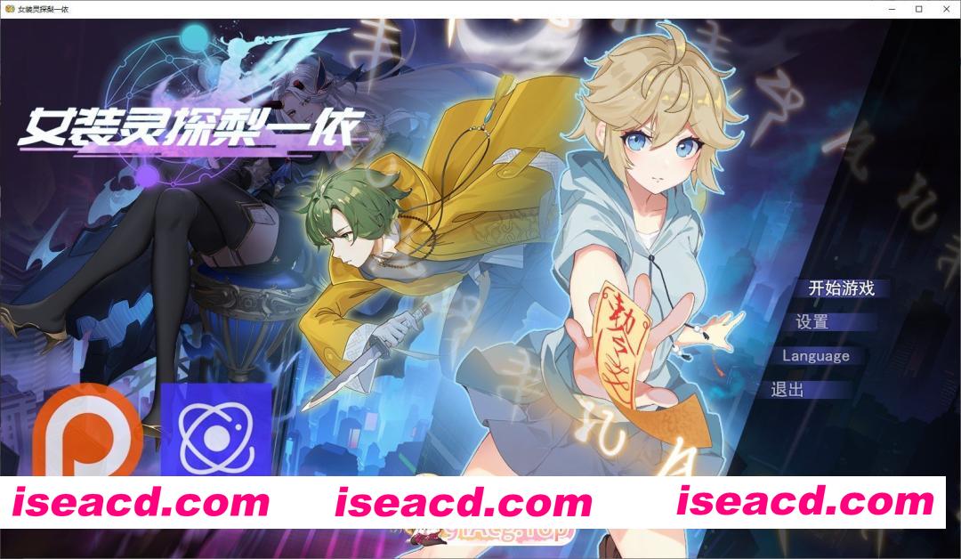 [精品RPG/中文/男娘]女装灵探梨一依V0.5.0 官方中文步兵版[更新][FM/1.6G/百度]