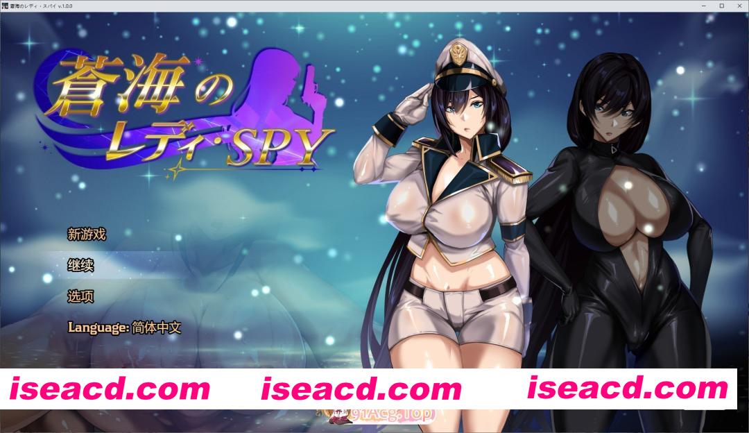 [RPG/中文/动态]苍海的女间谍 官方中文步兵版+全CG存档[新作][FM/870M/百度]