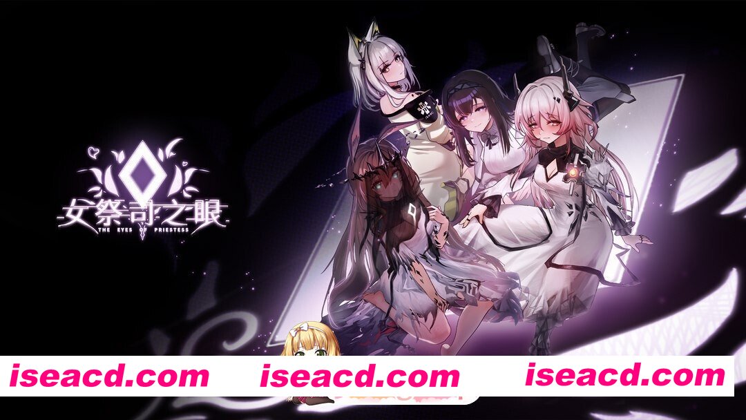 [SLG/动态/更新] 女祭司之眼 [明日方舟同人] v1.3 官方中文版 [1.80G]