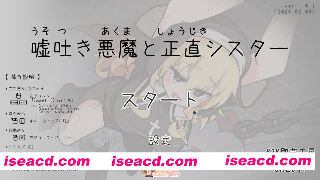 [SLG/动态]撒谎恶魔与正直修女 正式版[新作][FM/620M/百度]