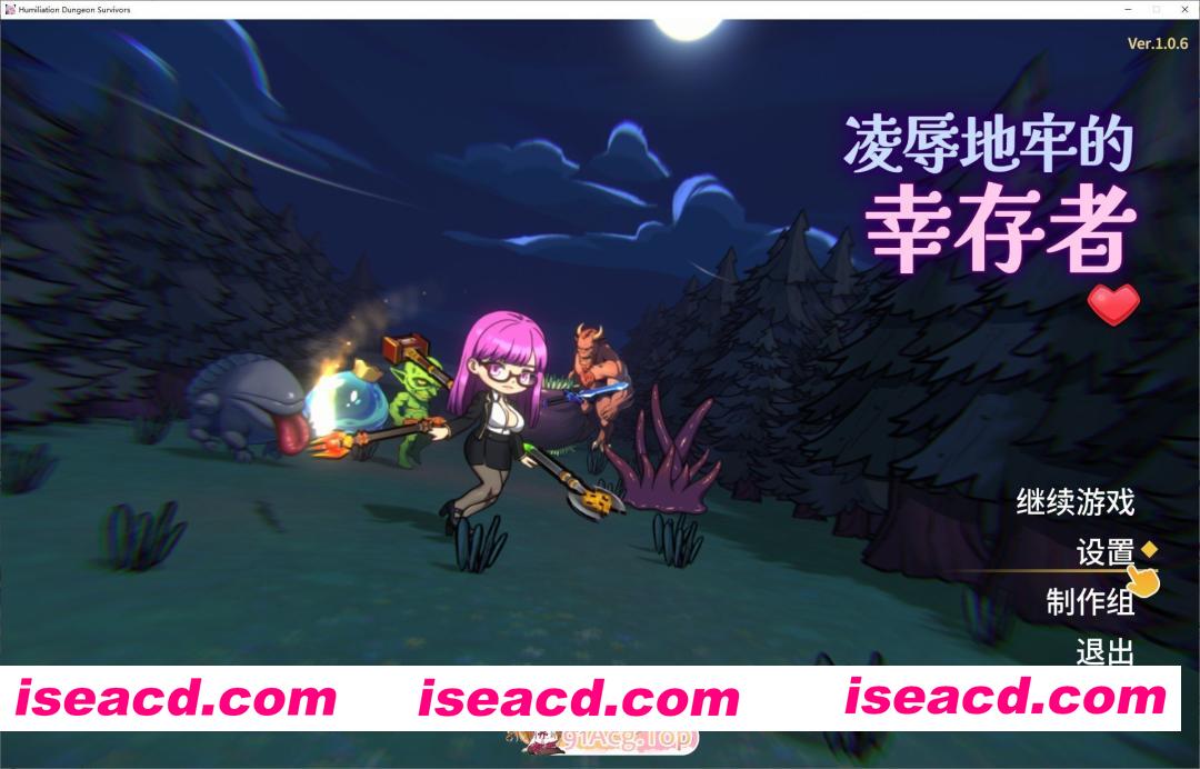 [肉鸽SLG/中文/动态]凌辱地牢的幸存者V1.0.6 官方中文正式步兵版+存档[更新][FM/810M/百度]