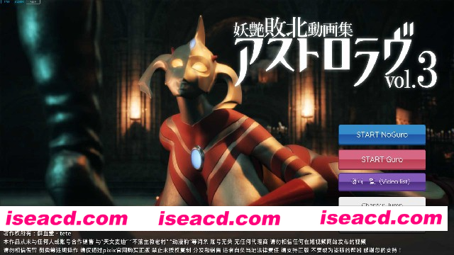[PC-3D] 新作[日式3D] 『アストロテア敗北動画集 Vol.01』AstroTEA Vol.1 生肉版 [3.50G][BD]