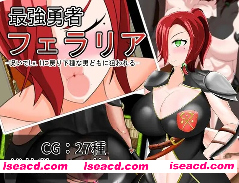 [PC-RPG] 新汉化[日式RPG] 最强勇者费拉莉娅_等级归为1，遭卑劣男人们觊觎 最強勇者フェラリア_Lv.1に戻り下種な男どもに狙われる 内嵌AI汉化版+全回…