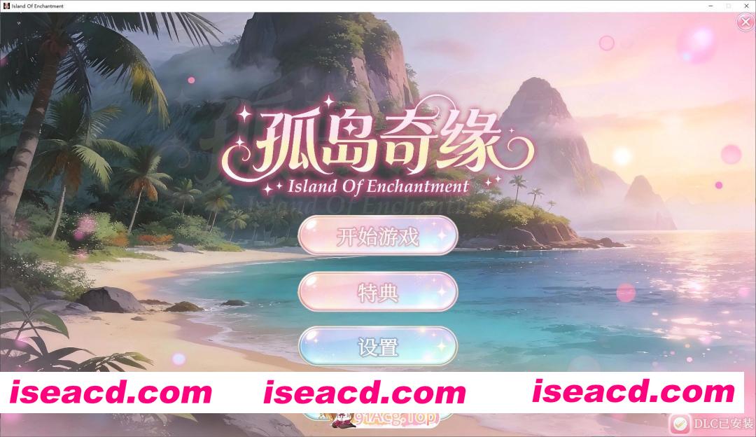 [3D/中文/动态]孤岛奇缘 官方中文步兵版[新作][FM/29.1G/百度]