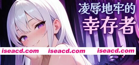 [PC-ACT] 更新[肉鸽ACT/动态] 凌辱地牢的幸存者 Humiliation Dungeon Survivors v1.0.6 官中步兵版 [810M][BD]