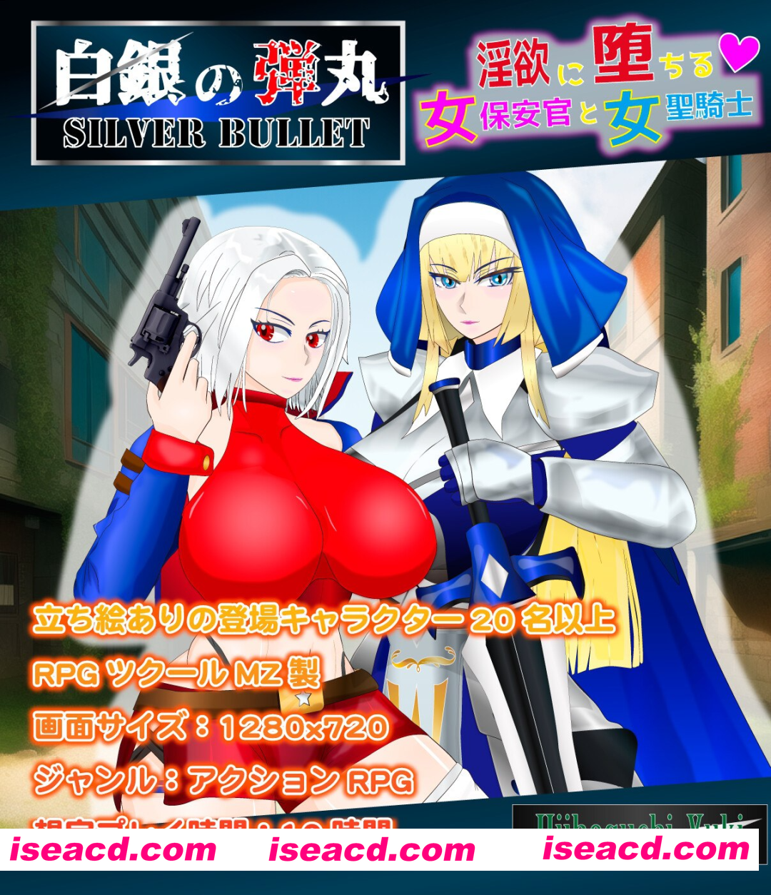 [PC-ARPG] 新汉化[日式ARPG/NTR] SILVER BULLET～陷入情欲的女警长与女圣骑士～ 白銀の弾丸 -SILVER BULLET- ～淫欲に堕ちる女保安官と女聖騎士～ Ver1.02 内嵌AI…