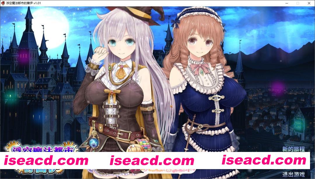 [爆款精品RPG/中文/动态]浮空魔法都市的蕾伊 官方中文步兵版+存档[新作][FM/5.1G/百度]