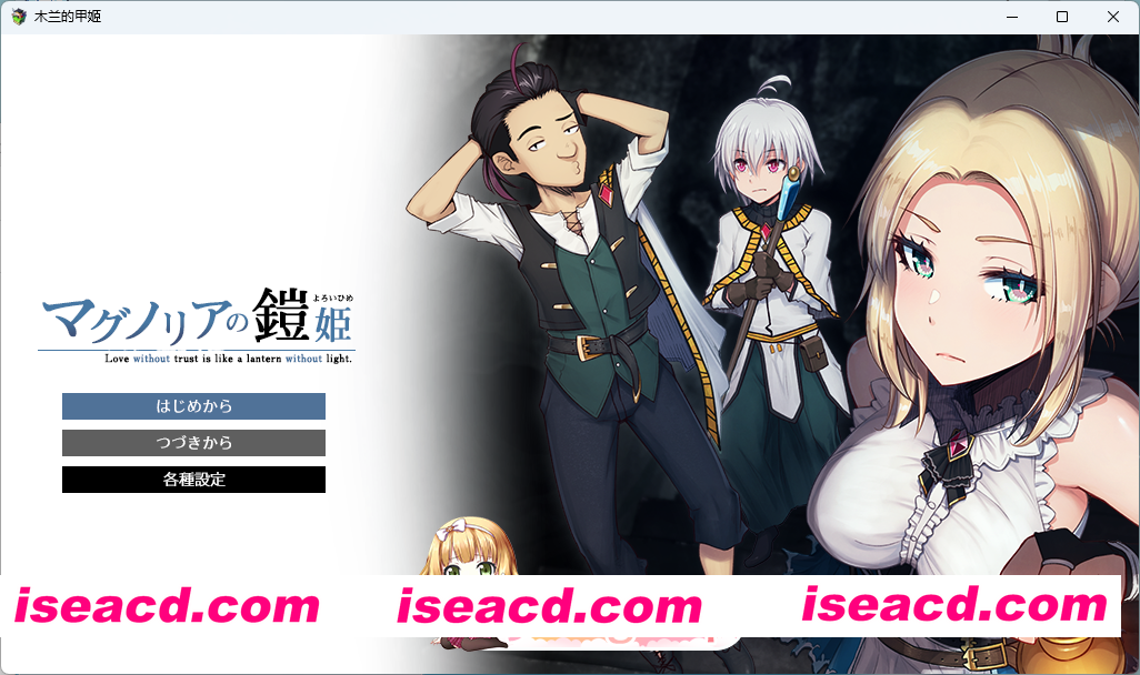 [RPG/汉化/NTR] 木兰的铠姬 体验版 挂载AI汉化版 [新作] [FM/1.6G/百度]