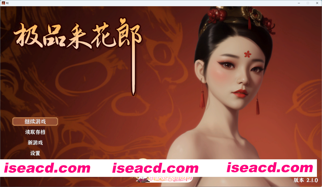 [3D互动SLG/中文/动态] 极品采花郎V2.1.0 官方中文步兵版 [更新] [FM/8.3G/百度]