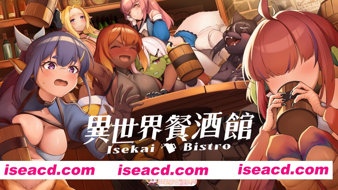 [互动SLG/中文/动态] 异世界餐酒馆 DEMO 官方中文步兵版 [新作] [FM/1.4G/百度]