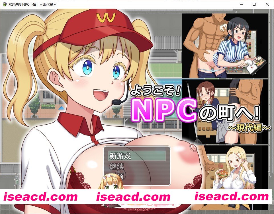 [RPG/汉化]欢迎光临！来到NPC的小镇！～现代篇～挂载AI汉化版[新汉化][FM/1G/百度]