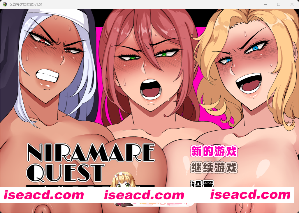 [RPG/汉化] 女尊异界冒险谭 STEAM官方中文版 [新作] [FM/2.8G/百度]