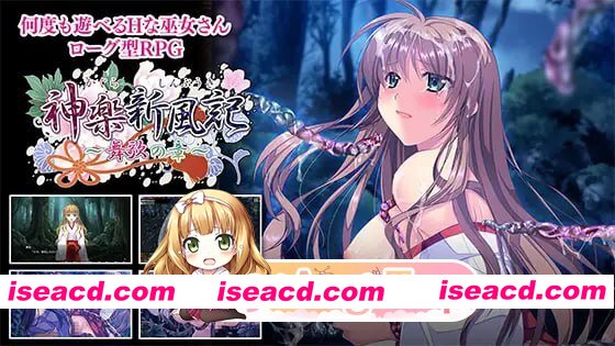 [RPG]  [迅雷云/FM]神乐新风记 ～舞歌之章～/神楽新風記 ～舞歌の章～/生肉+动态 pc [714m]