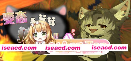 [SLG]  [迅雷云/FM]变态毛茸茸狼营！！/Hentai Fluffy Wolf Camp!!/官中+无码+动态 pc [386m]