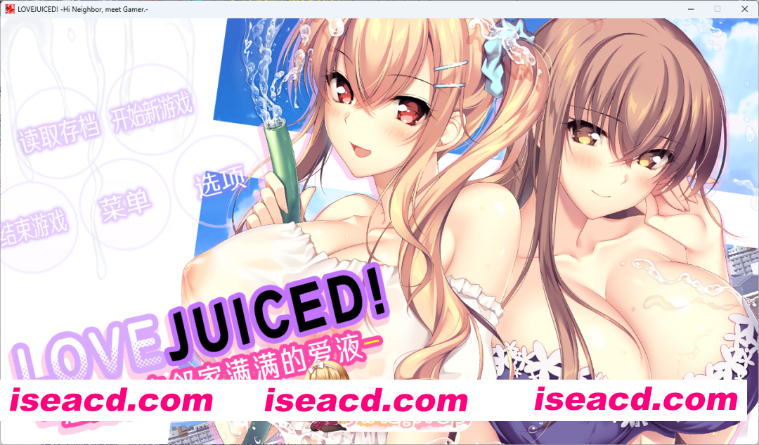 [拔作ADV/中文/动态] LOVEJUICED! -感受来自邻家满满的爱意-官方中文版+全CG存档 [新官中] [FM/7.9G/百度]