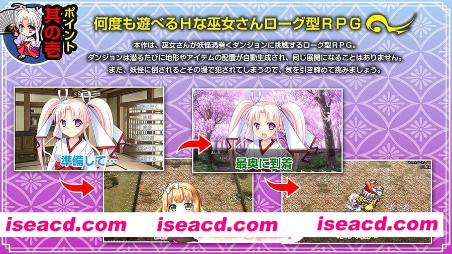 [RPG]  [迅雷云/FM]神乐黎明记 ～真白之章～/神楽黎明記 ～ましろの章～/官中+动态 pc [912m]