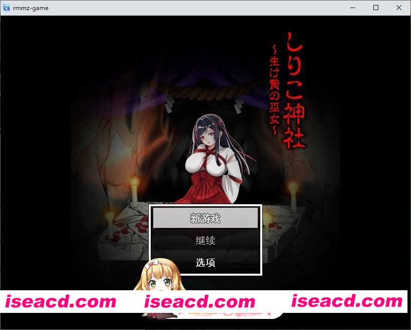 [RPG/汉化]白木神社 ～献祭的巫女～挂载AI汉化版[新汉化][FM/1G/百度]