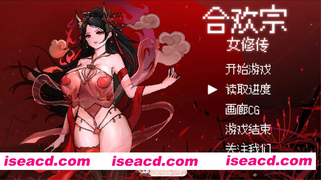 [RPG]  [迅雷云/FM]合欢宗女修传v0.251/pc+安卓/官中+更新[1.01G]