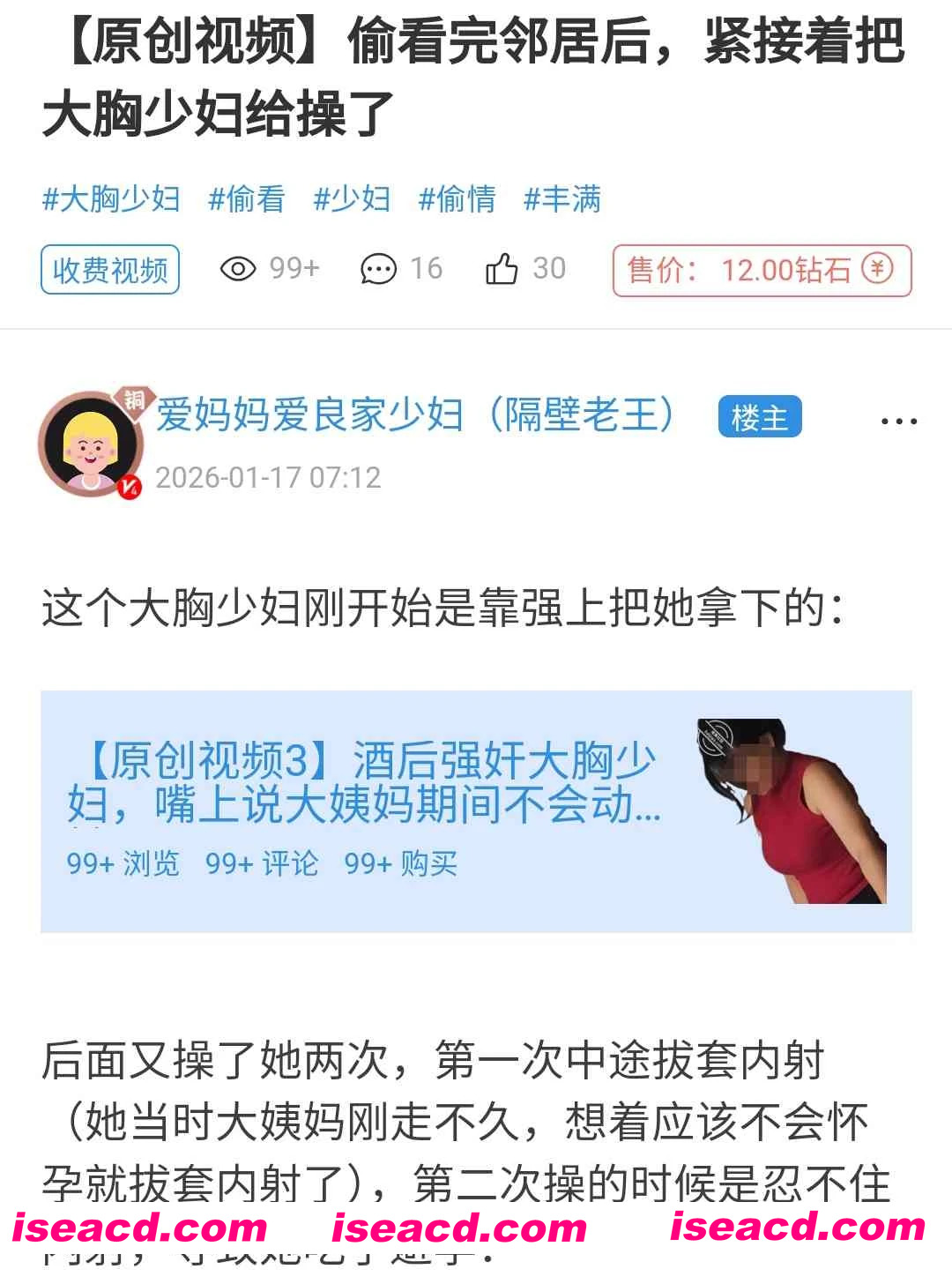 [原创视频]偷看完邻居后，紧接着把大胸少妇给操了