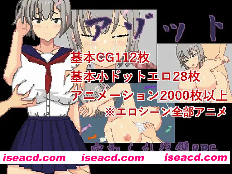 [PC-RPG] [日式RPG] 阿佐特 アゾット 官方中文版 [1.0G][BD]