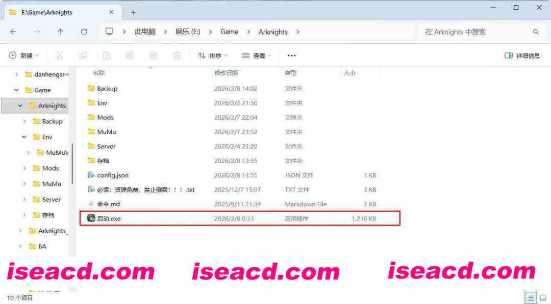 图片[5]-[二游破解/一键端] 明日方舟 Ver2.7.01 天机阁单机一键端 [带最新卡池/全角色/全皮肤/抽卡/可MOD] [23G/更新]-嘤嘤怪之家