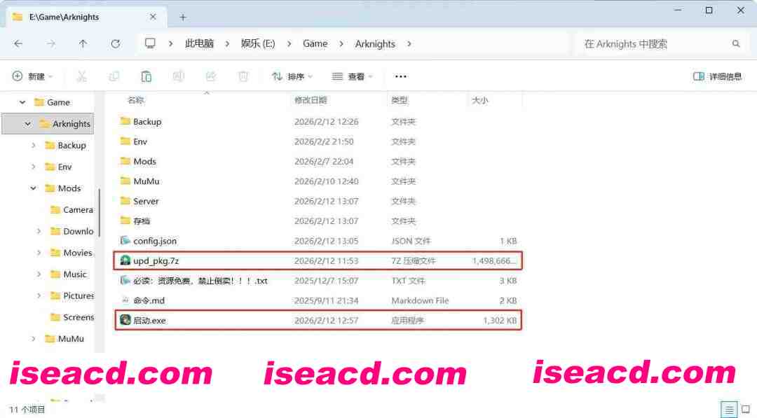 图片[7]-[二游破解/一键端] 明日方舟 Ver2.7.01 天机阁单机一键端 [带最新卡池/全角色/全皮肤/抽卡/可MOD] [23G/更新]-嘤嘤怪之家