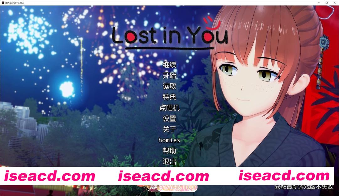 [日系SLG/汉化]迷失在你中V0.15.0 AI汉化版[PC+安卓][FM/4.5G/百度]