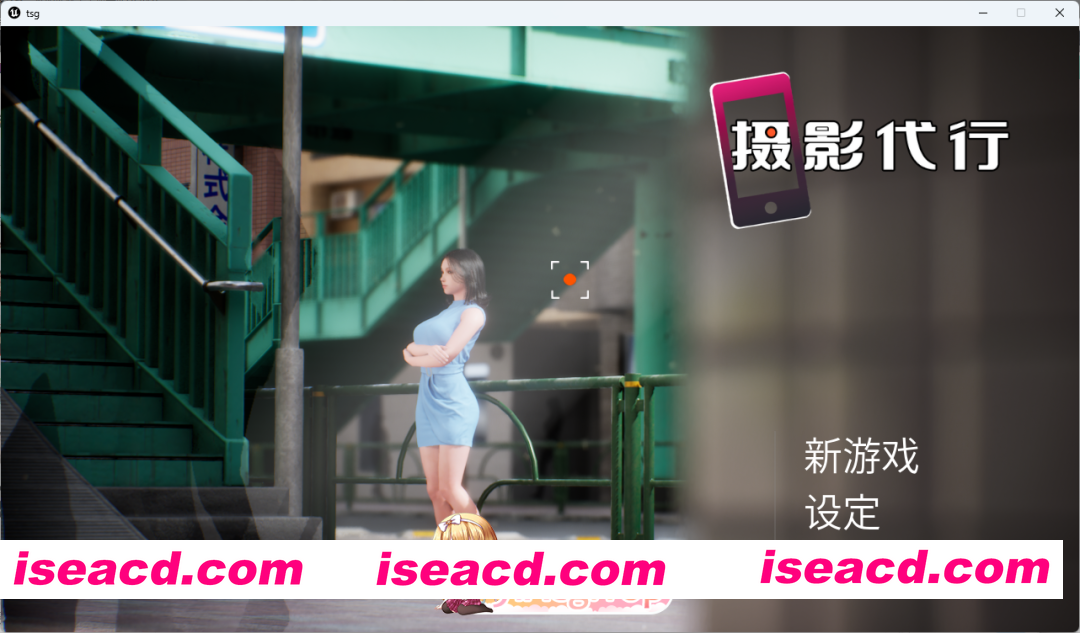 [3D/中文/动态] 摄影代行 官方中文步兵版 [新作] [FM/2.7G/百度]