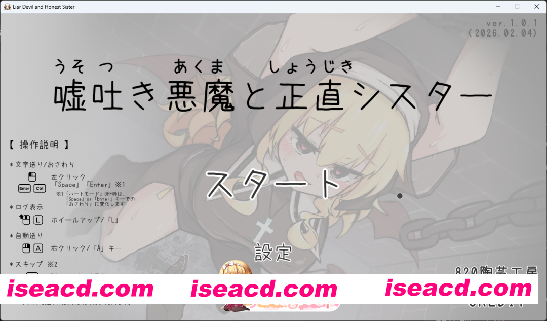 [SLG/动态] 撒谎恶魔与正直修女 正式版 [新作] [FM/620M/百度]