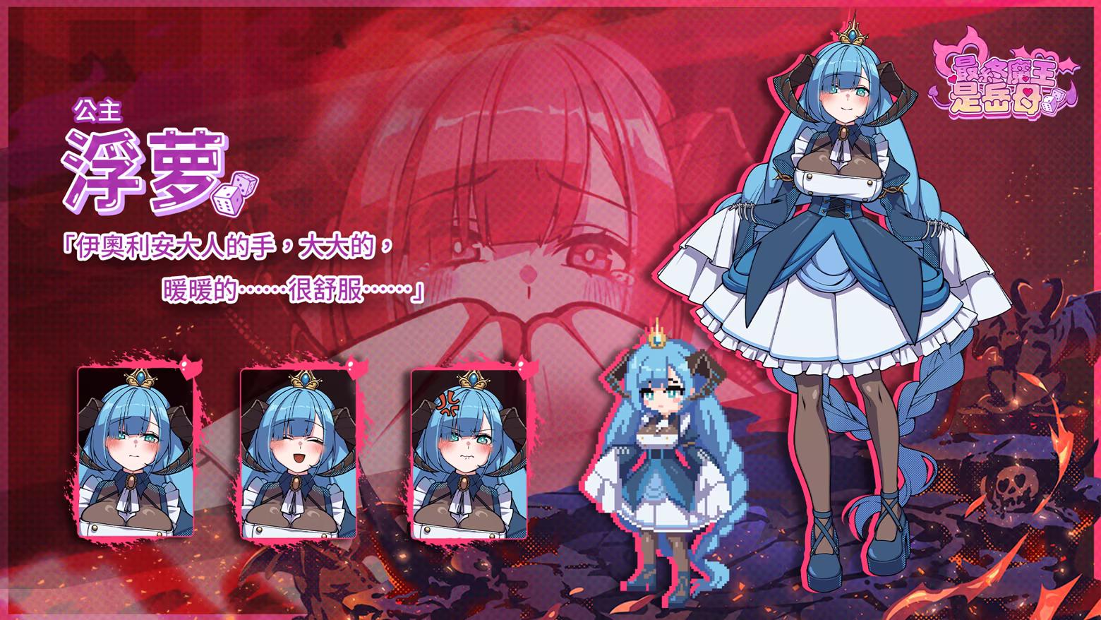 [新作SLG/动态/官中/后宫/更新正式版] 最终魔王是岳母 Married Into Hell 官中步兵版[FM/百度/2.4G]