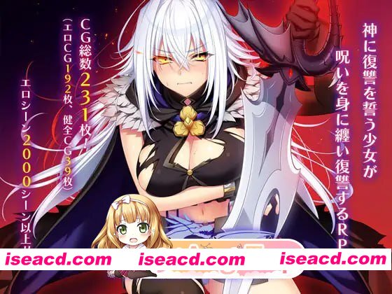 [RPG]  [迅雷云/FM]龙血～以龙的诅咒与精液向神明复仇的RPG～/AI汉化+DLC pc+更新 [9.80G]