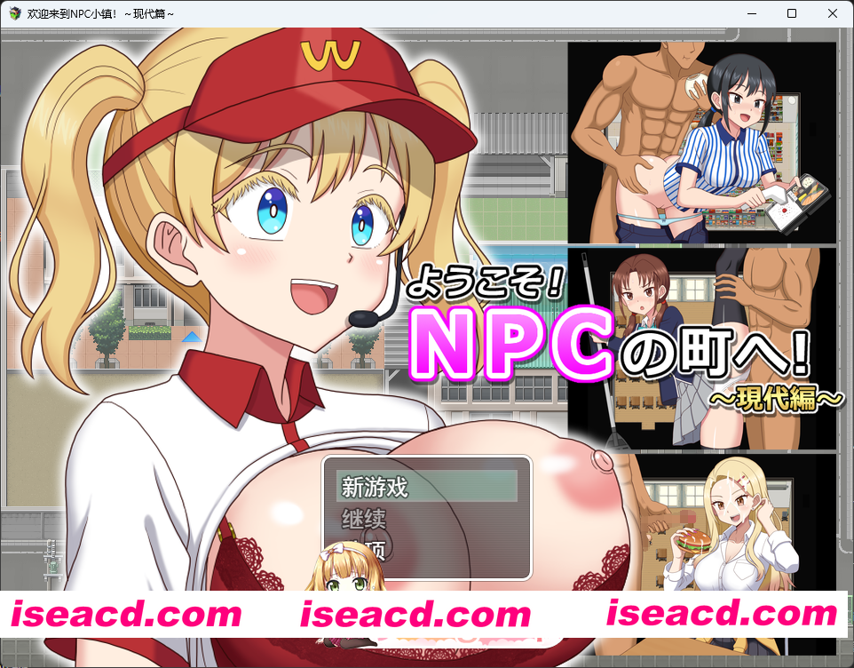 [RPG/汉化] 欢迎光临！来到NPC的小镇！～现代篇～挂载AI汉化版 [新作] [FM/1G/百度]