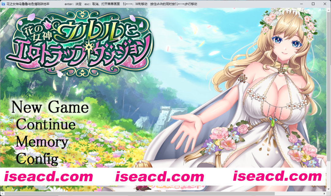 [RPG/汉化] 花之女神乌璐露与工口陷阱地下城 挂载AI汉化版 [新作] [FM/2.6G/百度]